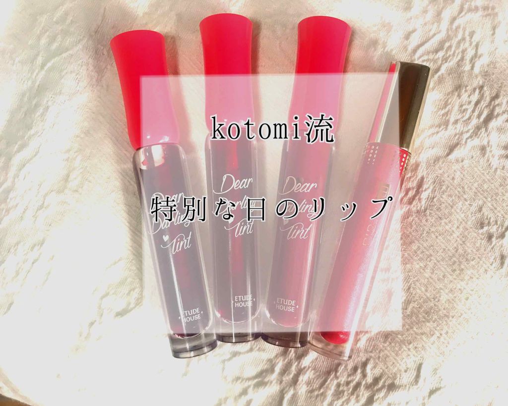 リキッドグロウルージュ/media/リップグロスを使ったクチコミ（1枚目）