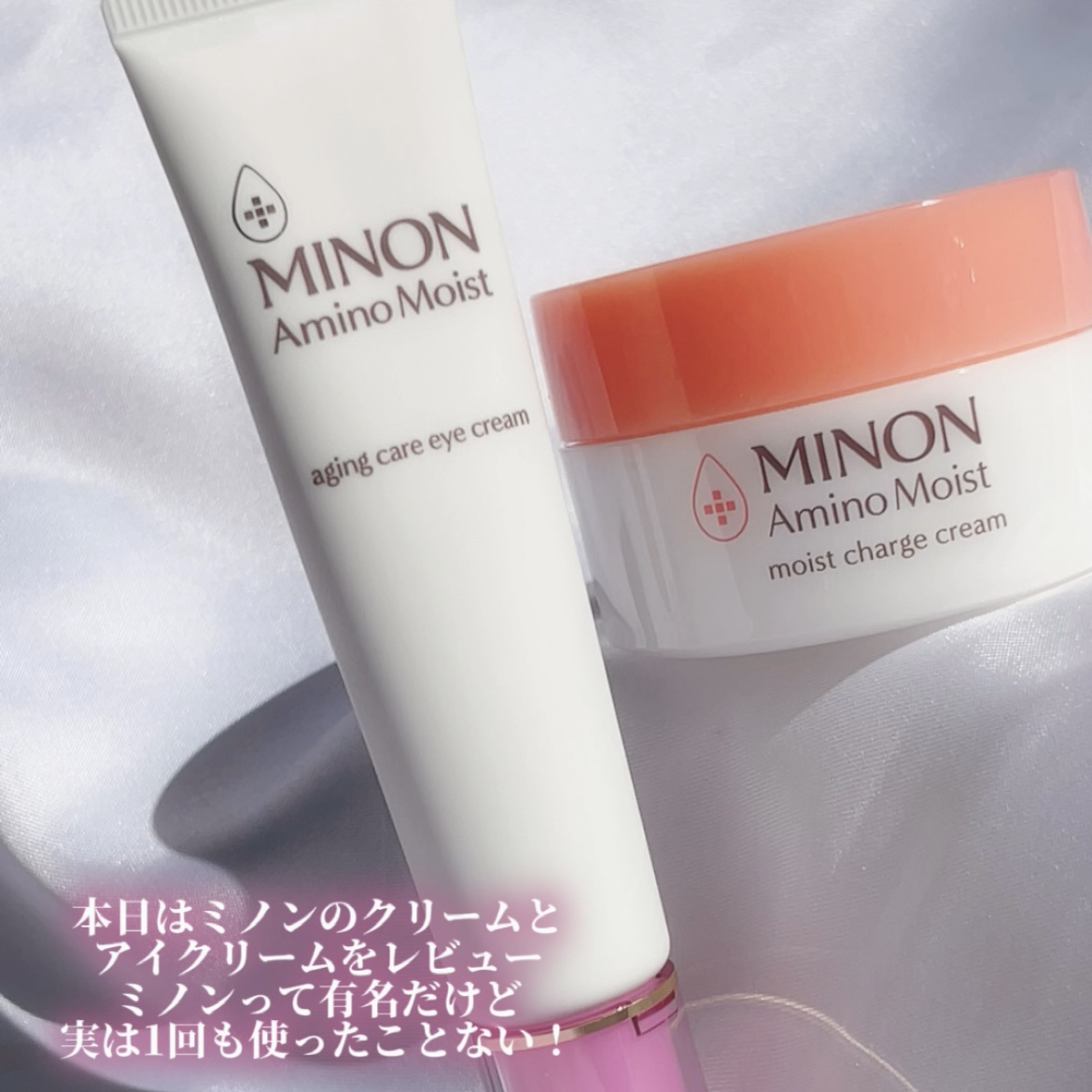 ミノン アミノモイスト モイストチャージ クリーム/ミノン/フェイスクリームを使ったクチコミ（2枚目）