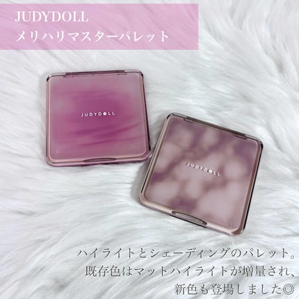 JUDYDOLL メリハリマスターパレット/JUDYDOLL/パウダーハイライトを使ったクチコミ(2枚目)