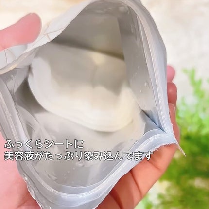 ルルルンプレシャス WHITE(光彩スイッチ)/ルルルン/シートマスク・パックを使ったクチコミ(2枚目)