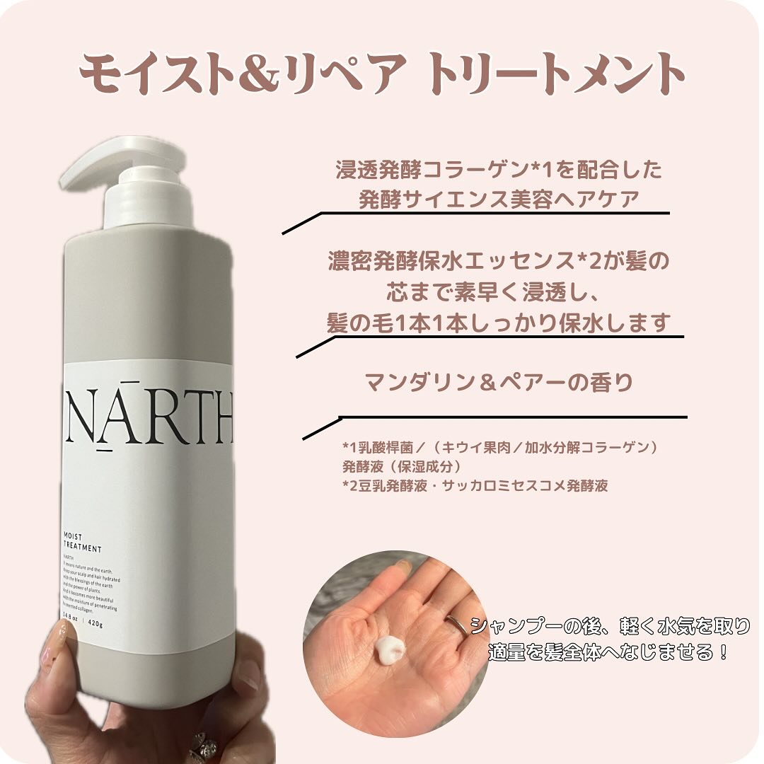 スリーク&リラックスシャンプー／トリートメント/NARTH/市販シャンプーを使ったクチコミ（3枚目）
