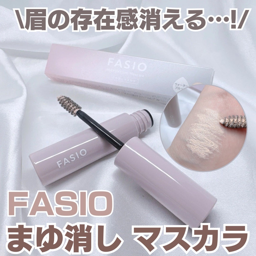 まゆ消し マスカラ/FASIO/眉マスカラを使ったクチコミ(1枚目)