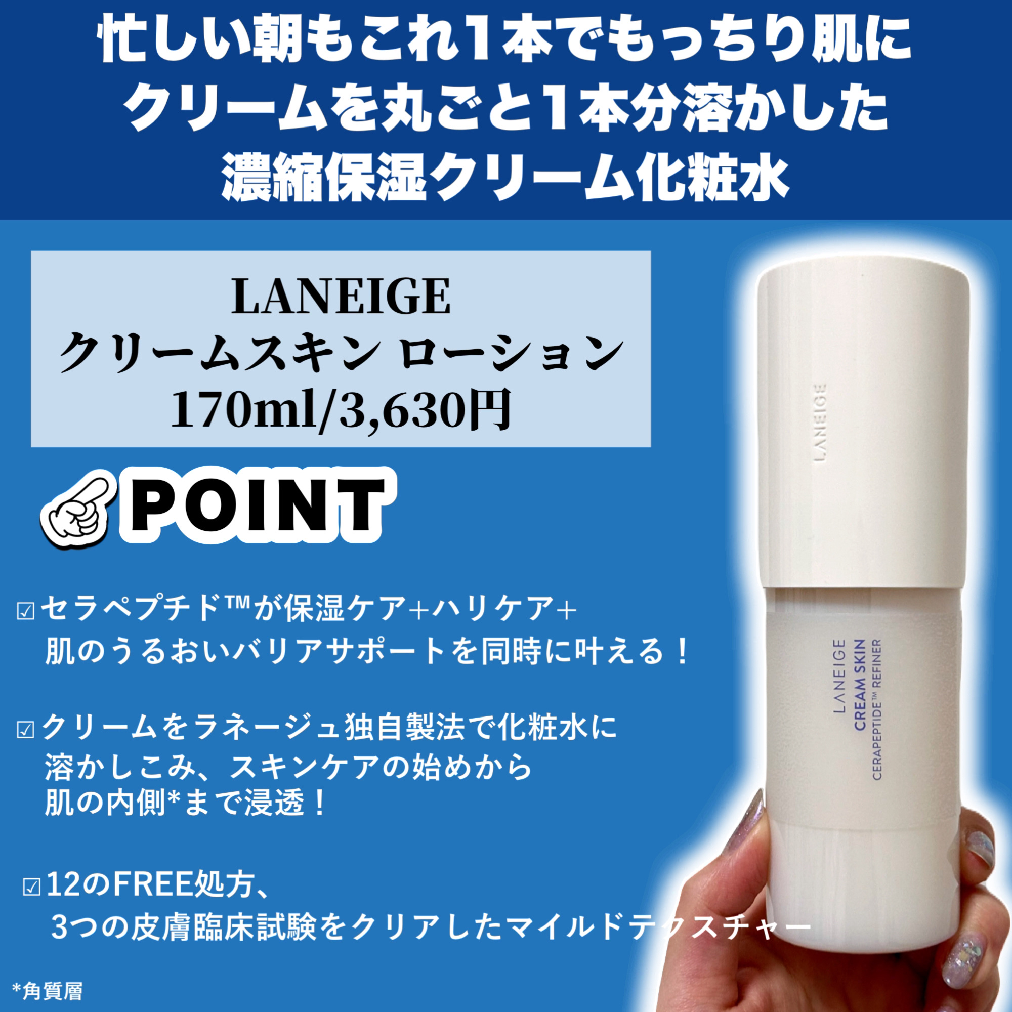 クリームスキン ローション/LANEIGE/化粧水を使ったクチコミ（3枚目）