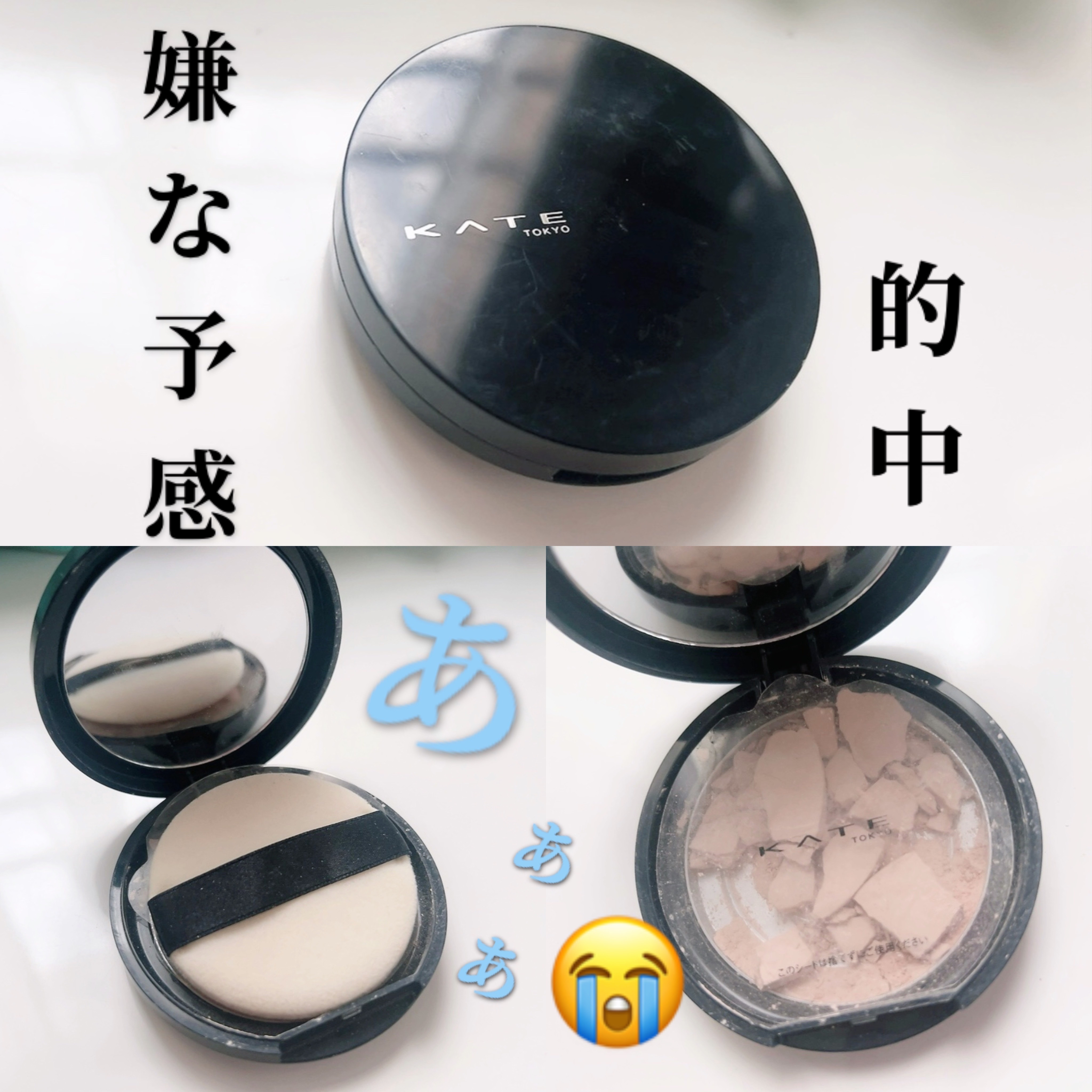 ムーンプレストブライトパウダー 02 フルカバームーン/KATE/プレストパウダーを使ったクチコミ（1枚目）