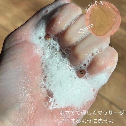 青麦クレンジングジェル /Veganifect/クレンジングジェルを使ったクチコミ(3枚目)