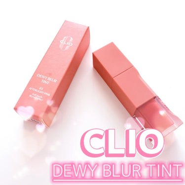 デューイ ブラー ティント 03 AFTERLIGHT PINK/CLIO/口紅を使ったクチコミ（1枚目）