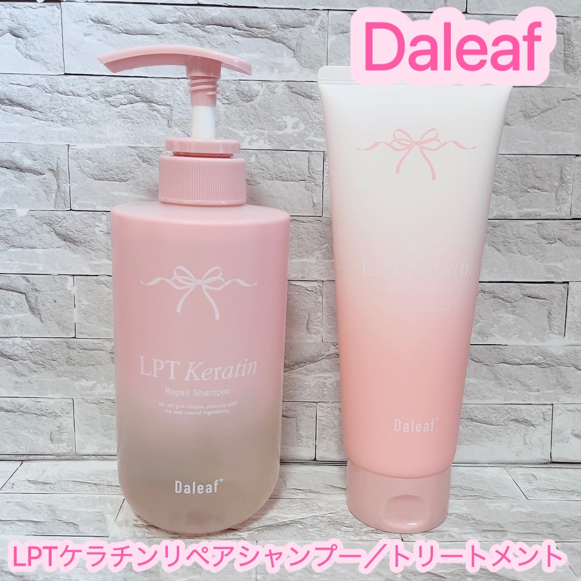 LPTケラチンリペアシャンプー/Daleaf/市販シャンプーを使ったクチコミ（1枚目）