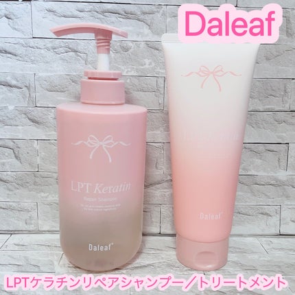 LPTケラチンリペアトリートメント/Daleaf/洗い流すヘアトリートメントを使ったクチコミ(1枚目)