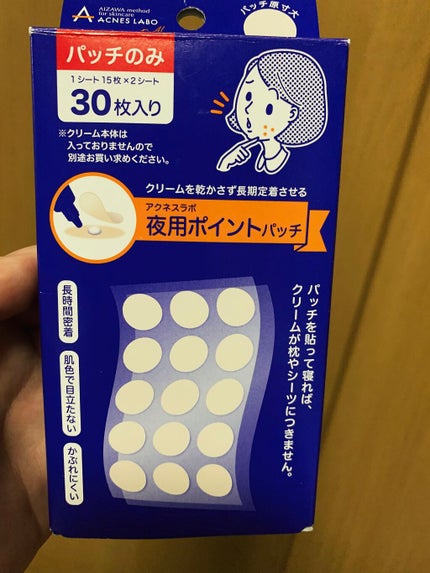 ポイントパッチ(集中ケアシート)/アクネスラボ/にきびパッチを使ったクチコミ(1枚目)