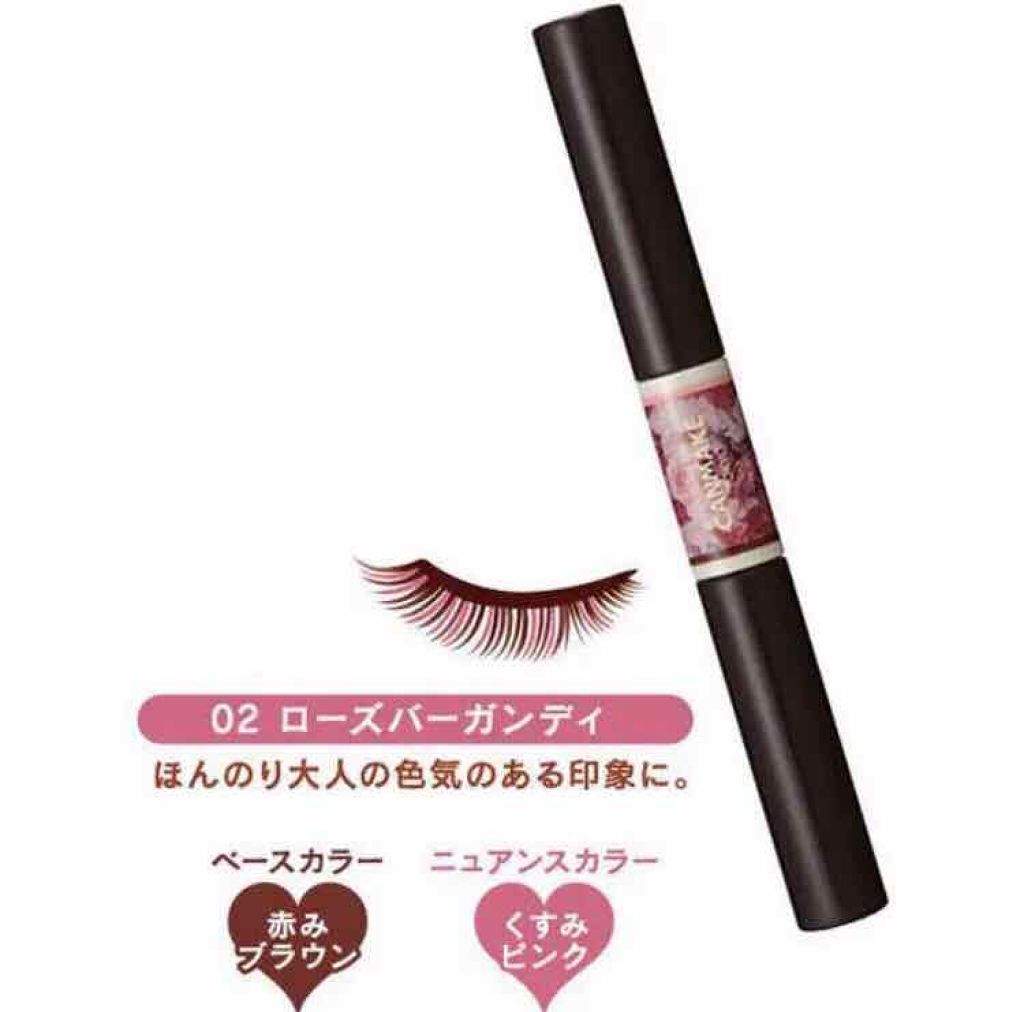 レイヤードルックマスカラ/キャンメイク/マスカラを使ったクチコミ(1枚目)