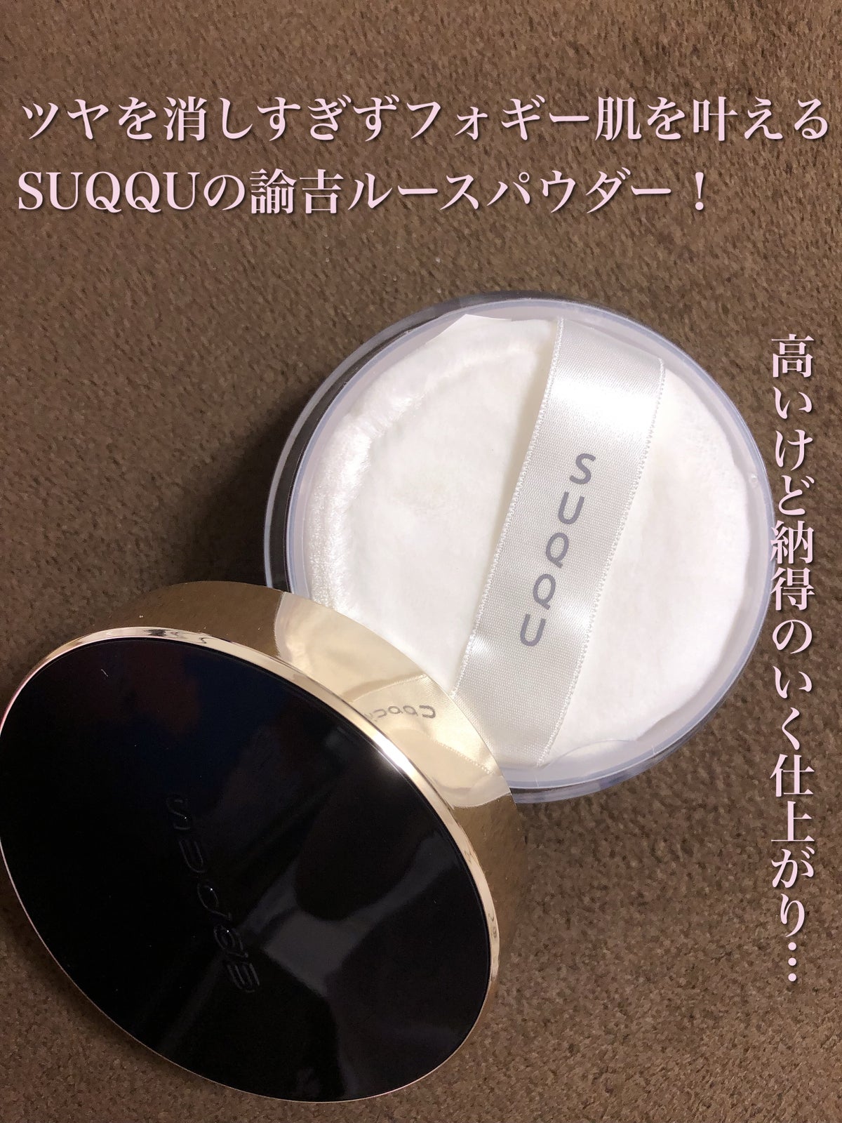 SUQQU ザルースパウダー フェイスパウダー - フェイスパウダー