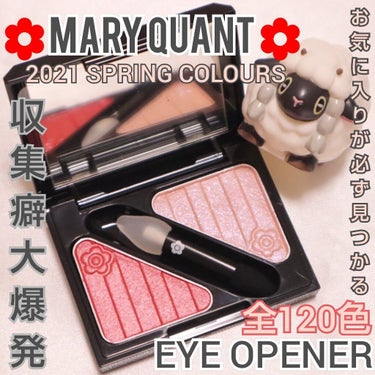 アイオープナー 009 (T)/MARY QUANT/パウダーアイシャドウを使ったクチコミ（1枚目）