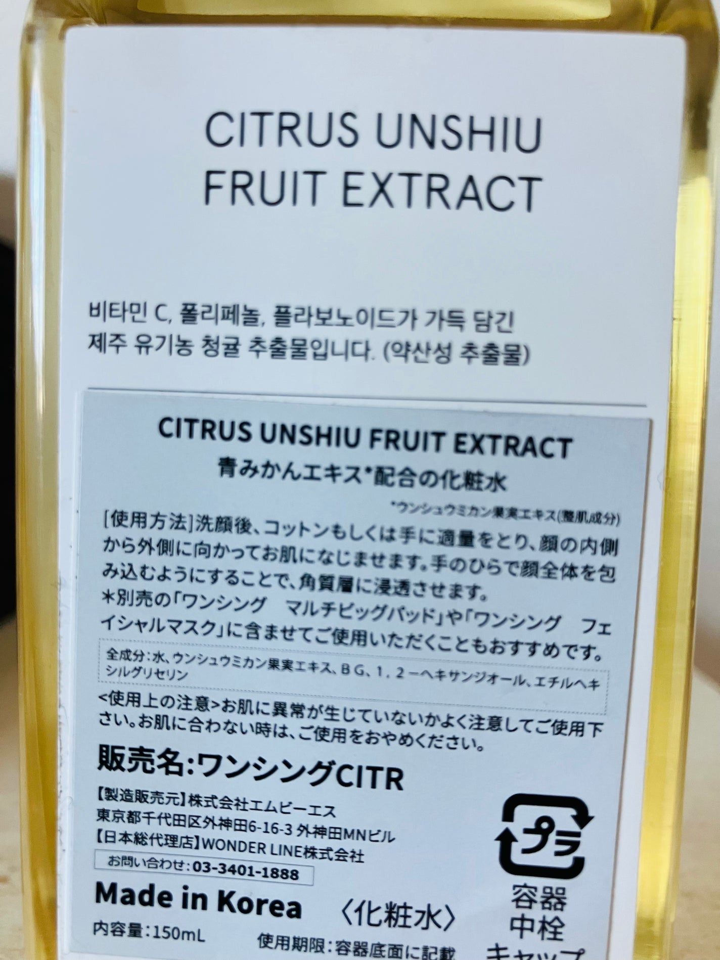 青みかん化粧水/ONE THING/化粧水を使ったクチコミ(3枚目)