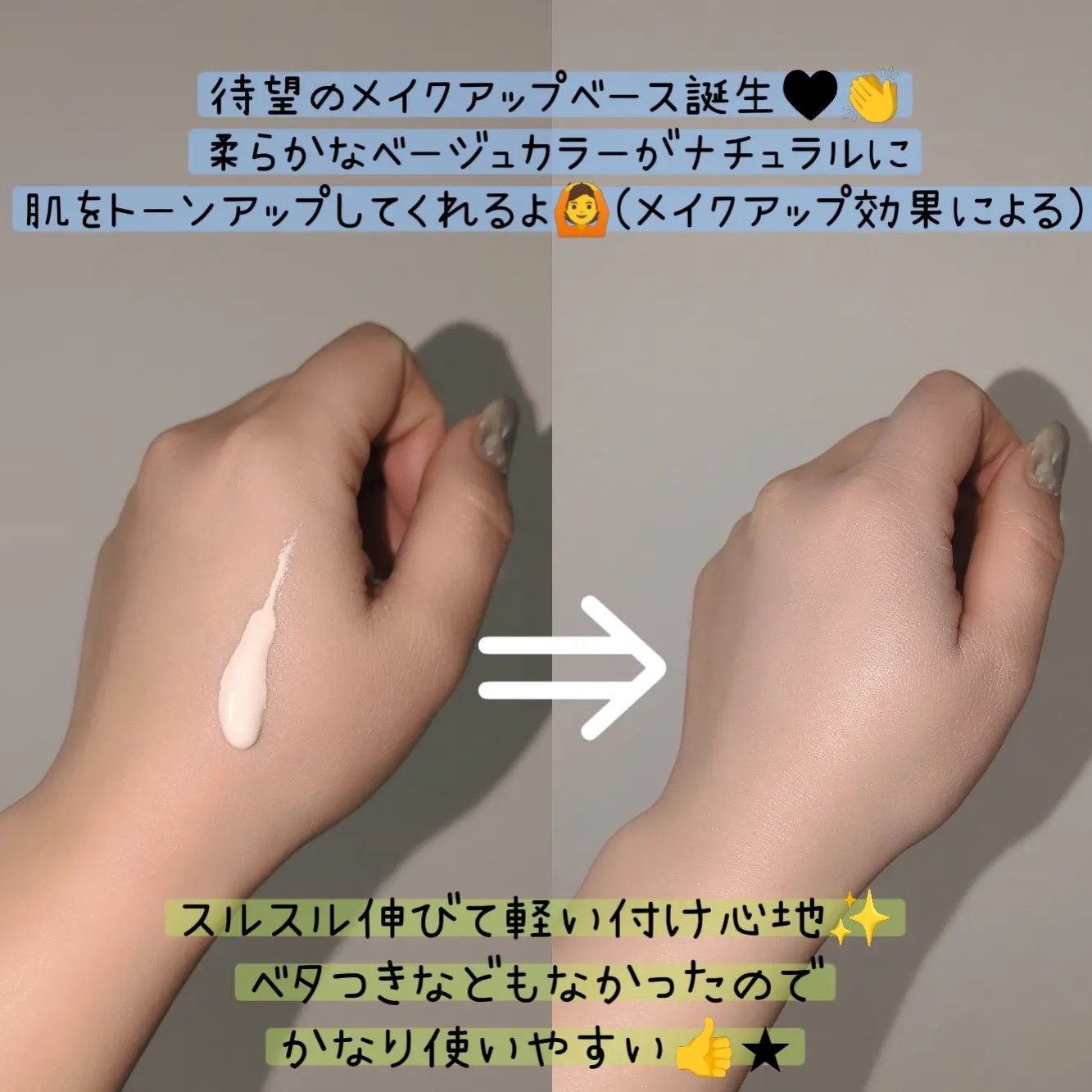 メイクアップベースUV/sopo/化粧下地を使ったクチコミ（2枚目）