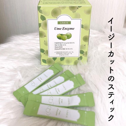 Ume Enzyme 梅酵素/LIMOE /健康サプリメントを使ったクチコミ(2枚目)