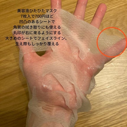 うるうるBOMBマスク/クリアターン/シートマスク・パックを使ったクチコミ(2枚目)