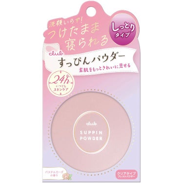 マシュマロフィニッシュパウダー/キャンメイク/プレストパウダーを使ったクチコミ（3枚目）