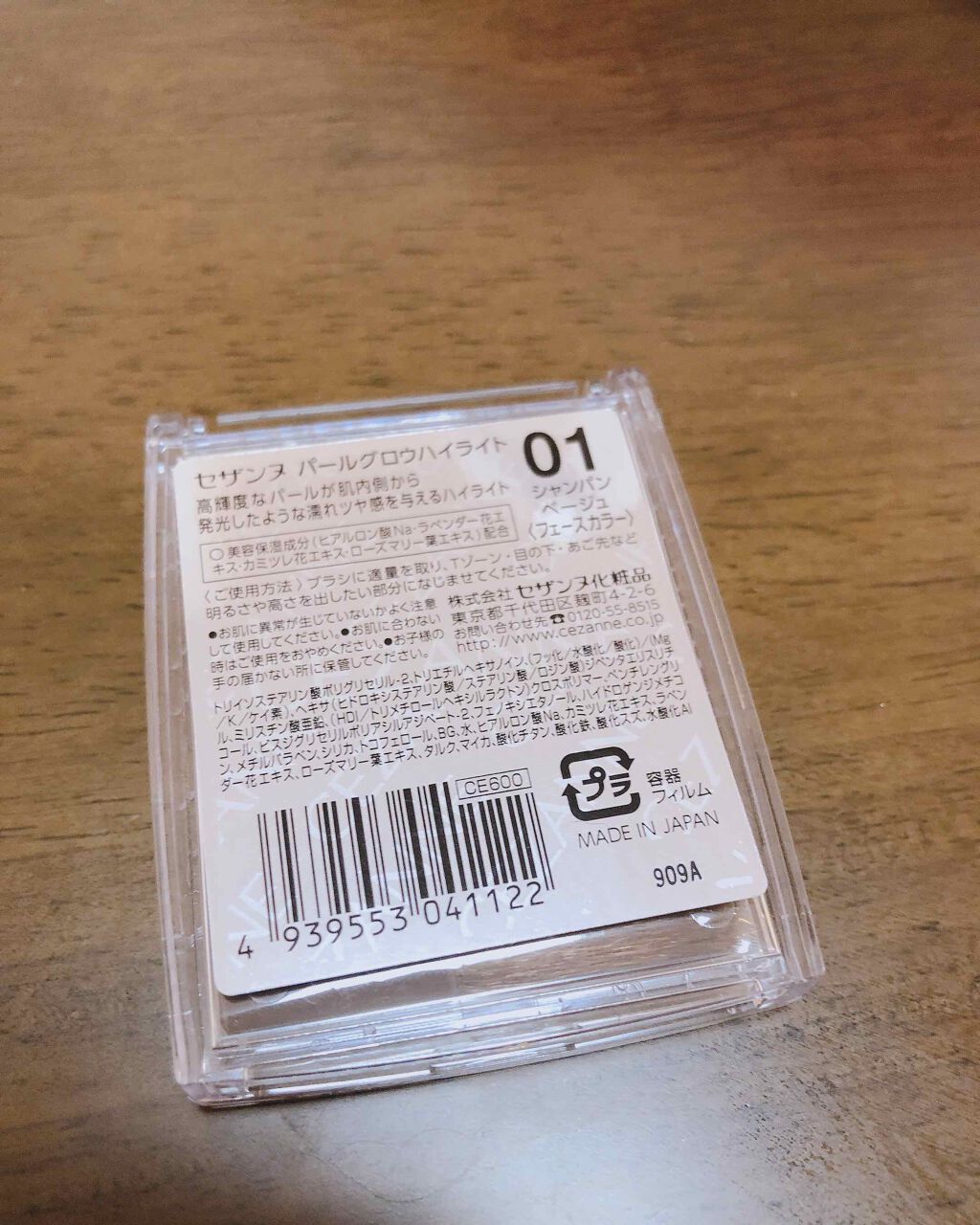 パールグロウハイライト/CEZANNE/パウダーハイライトを使ったクチコミ(2枚目)