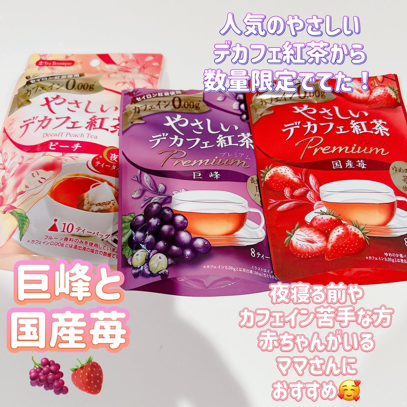 やさしいデカフェ紅茶 アールグレイ/ティーブティック/ドリンクを使ったクチコミ(1枚目)