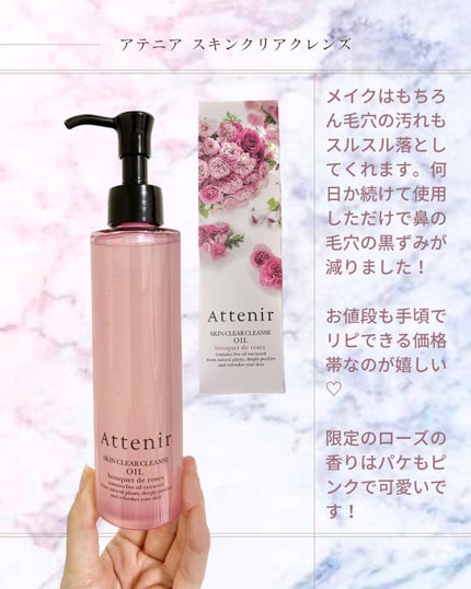 スキンクリア クレンズ オイル アロマタイプ/アテニア/オイルクレンジングを使ったクチコミ(2枚目)