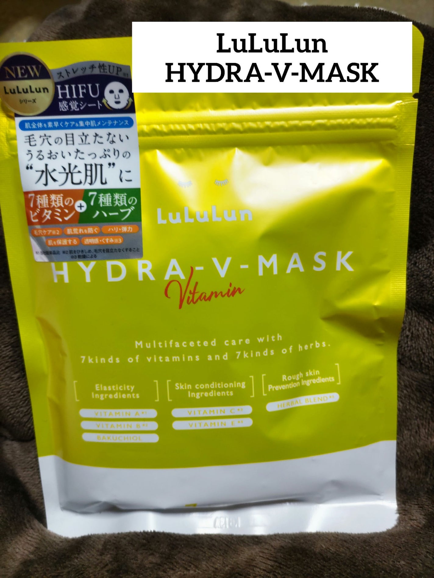 ルルルン ハイドラ V マスク/ルルルン/シートマスク・パックを使ったクチコミ(1枚目)