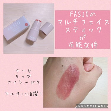 

リニューアルして
すでにみんなを虜にする
FASIO



最近初めて知ったのだが
そもそもファシオさんは
スポーツ選手とか向けに作った
汗、皮脂に強いコスメを手がける
コスメ会社らしく、

全体的