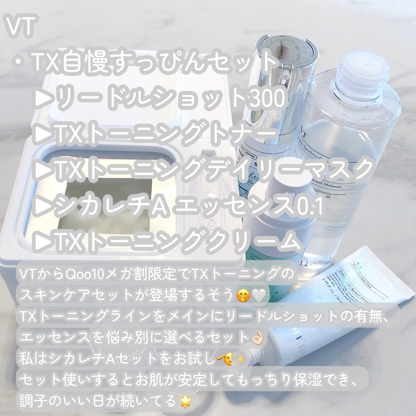 シカレチA エッセンス0.1/VT/美容液を使ったクチコミ(2枚目)