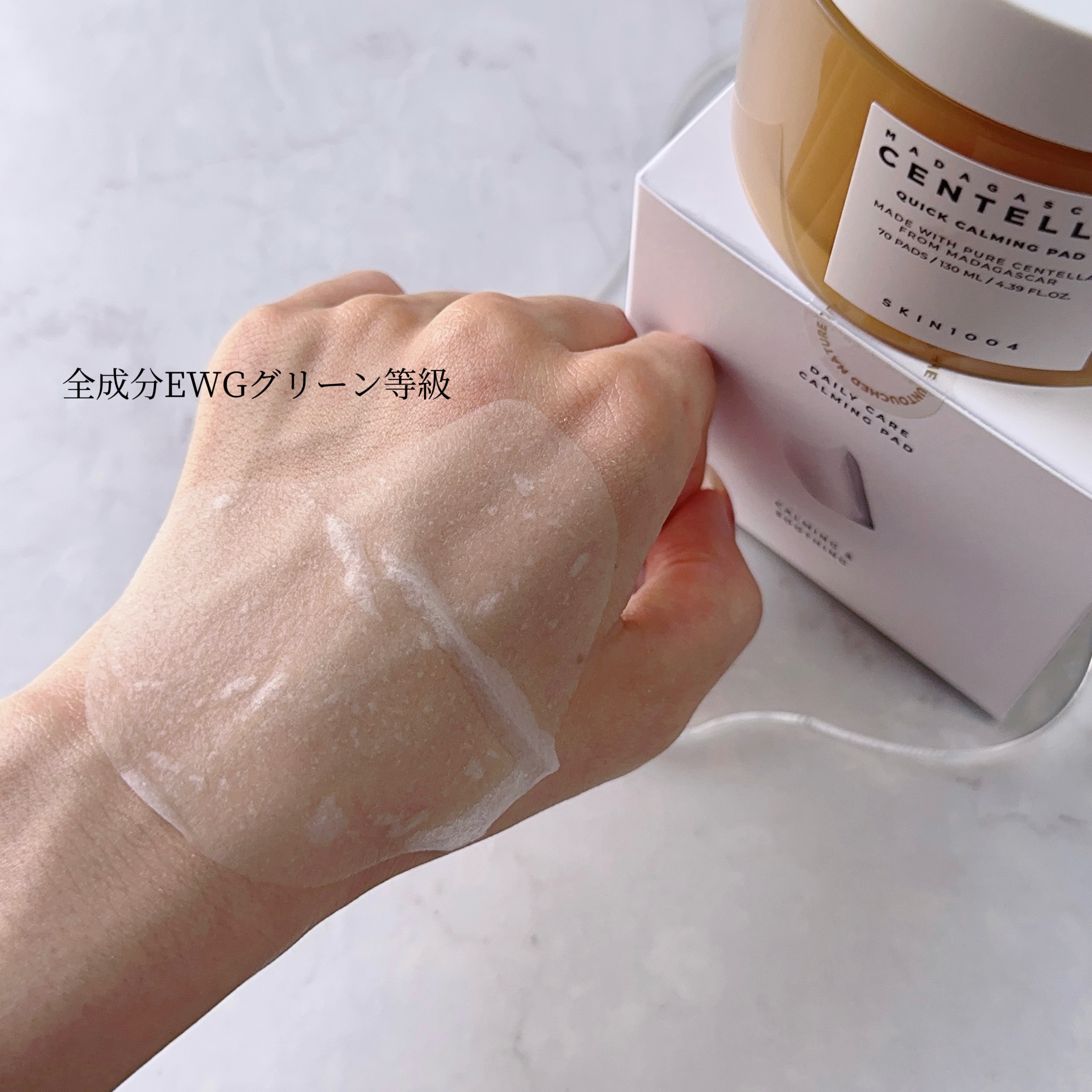 センテラ クイックカーミングパッド/SKIN1004/トナーパッドを使ったクチコミ（3枚目）
