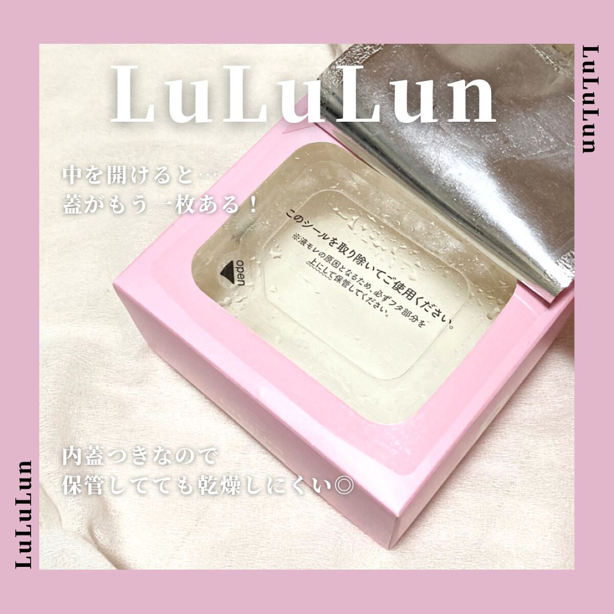ルルルンピュア エブリーズ ルルルンピュア ピンク（バランス） 36枚入【旧】/ルルルン/シートマスク・パックを使ったクチコミ（2枚目）
