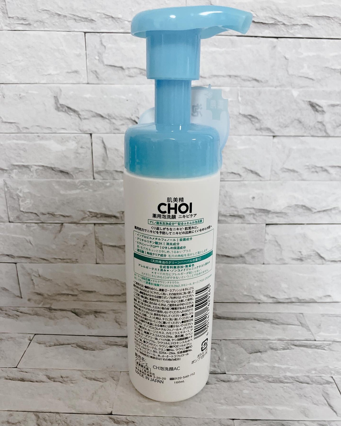 ぷえら on LIPS 「クラシエ様肌美精CHOI薬用泡洗顔シリーズ使ってみました🙌ふわ..」(2枚目)