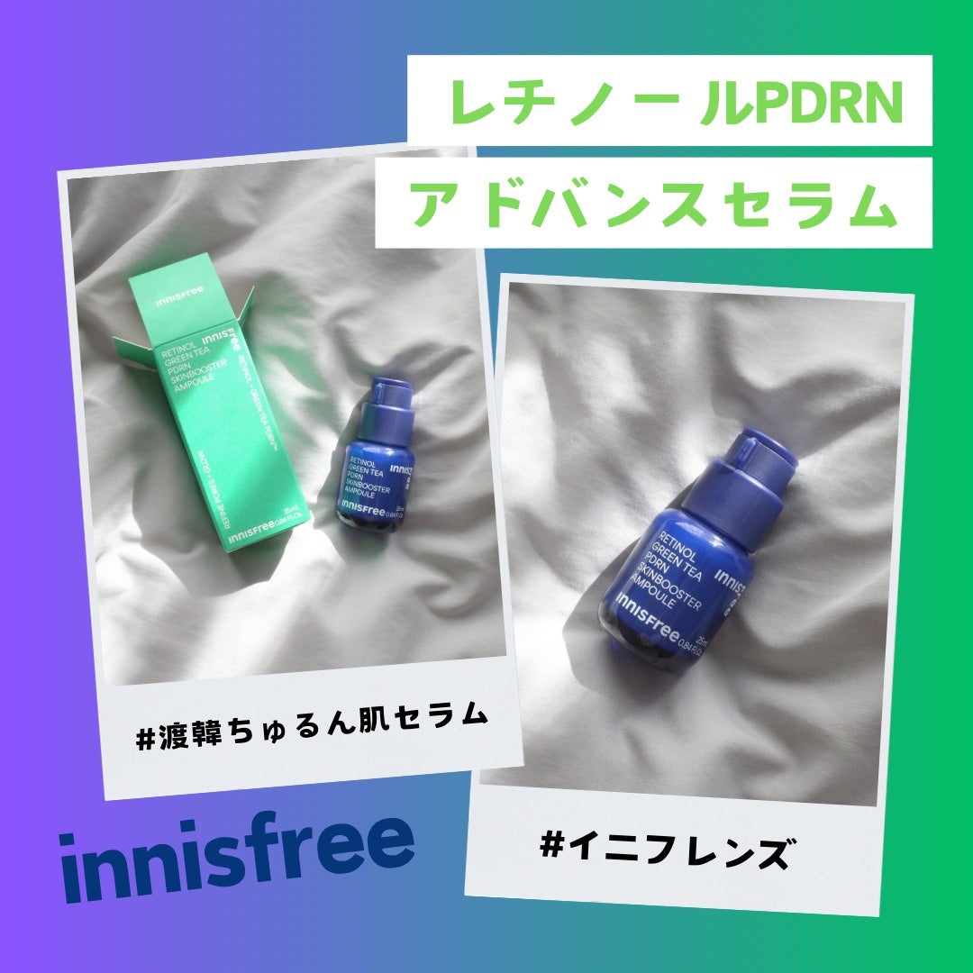 レチノール PDRN アドバンスド セラム/innisfree/美容液を使ったクチコミ(1枚目)