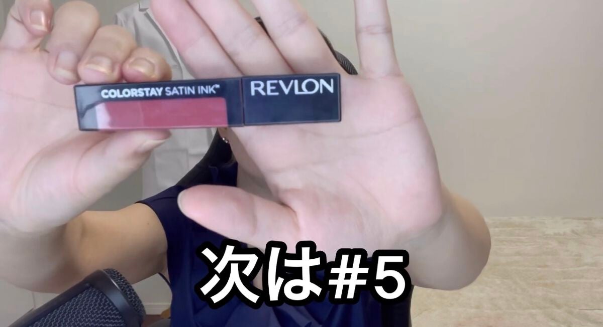 カラーステイ サテン インク/REVLON/口紅を使ったクチコミ(3枚目)
