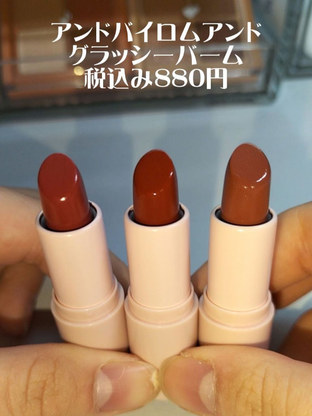 アンドバイロムアンド グラッシーバーム/&nd by rom&nd/口紅を使ったクチコミ(2枚目)