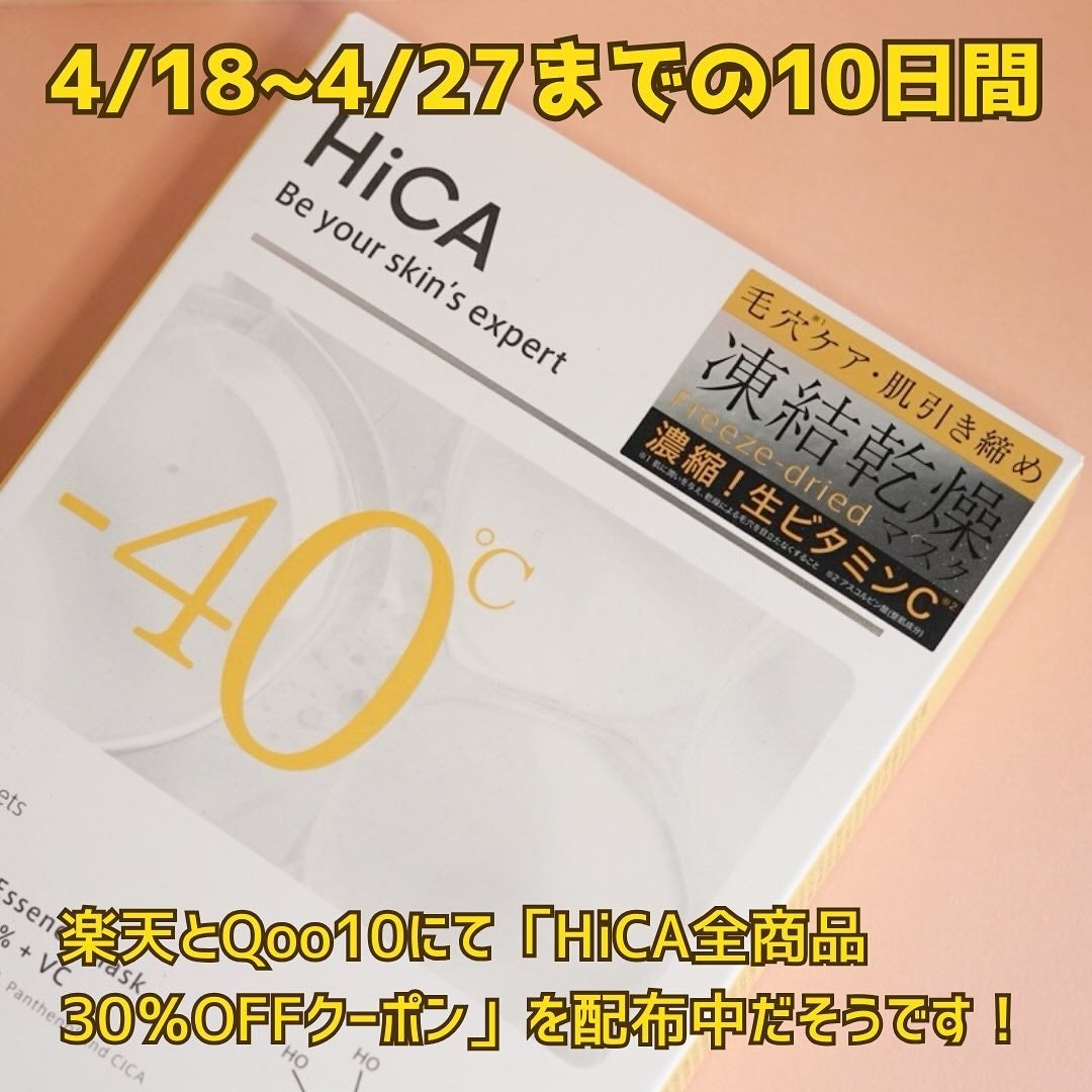 トーンアップUVプロテクション ビタミンC誘導体2%/HiCA/化粧下地を使ったクチコミ(7枚目)