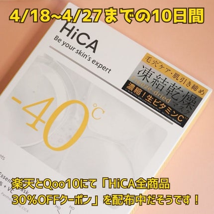 トーンアップUVプロテクション ビタミンC誘導体2%/HiCA/化粧下地を使ったクチコミ(7枚目)