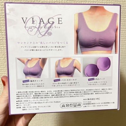 Viageビューティーアップナイトブラ/ネクステージ/ナイトブラを使ったクチコミ(2枚目)