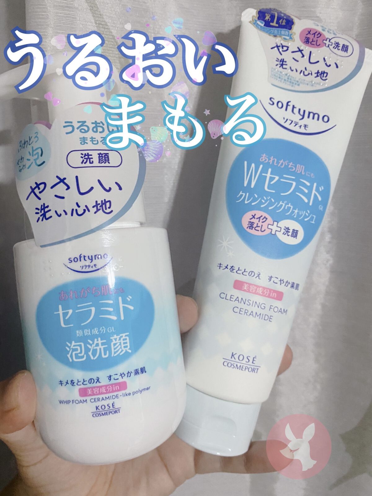 ソフティモ クレンジングウォッシュ （セラミド）/ソフティモ/洗顔フォームを使ったクチコミ（1枚目）