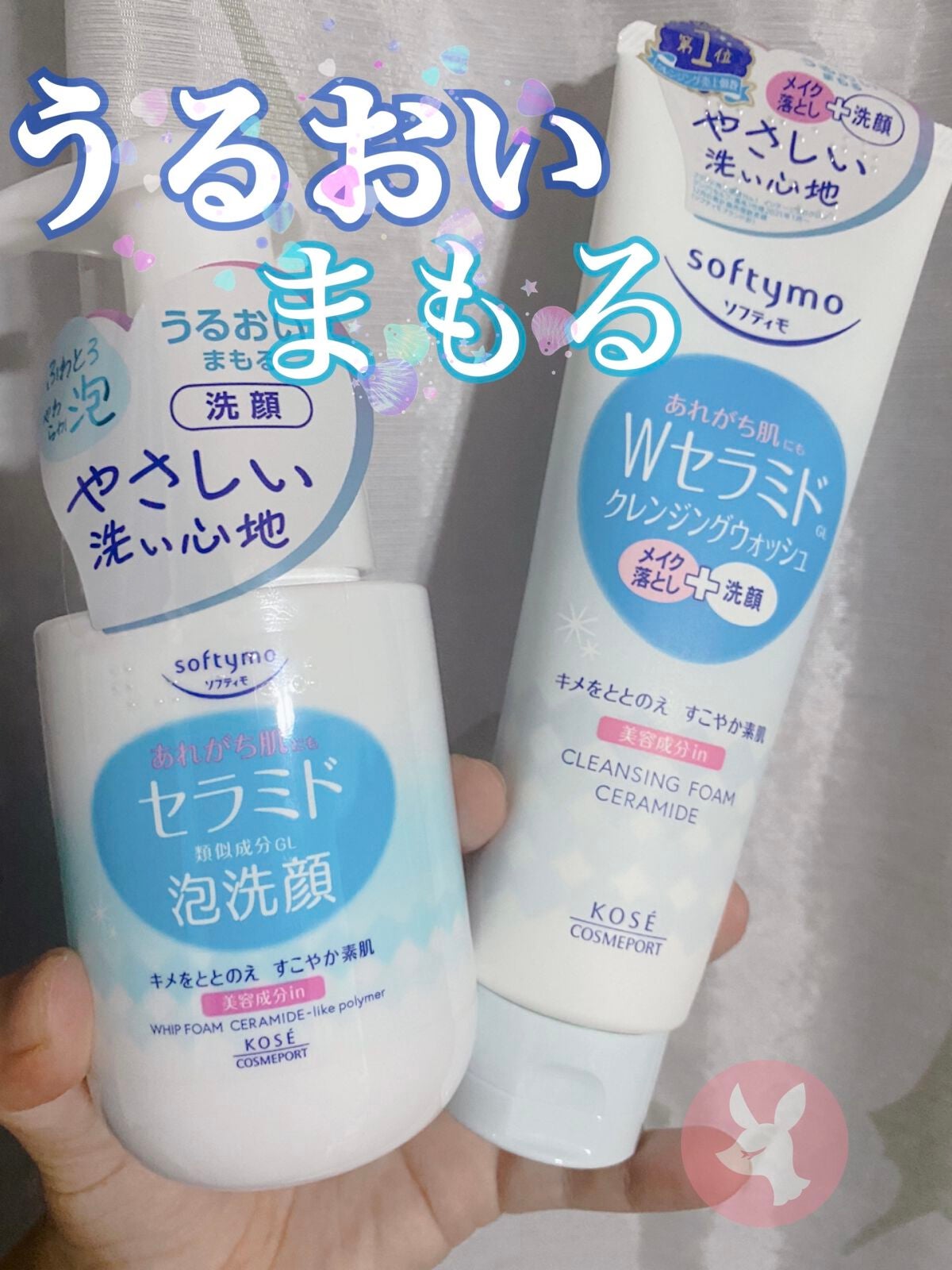 ソフティモ クレンジングウォッシュ (セラミド)/ソフティモ/洗顔フォームを使ったクチコミ(1枚目)