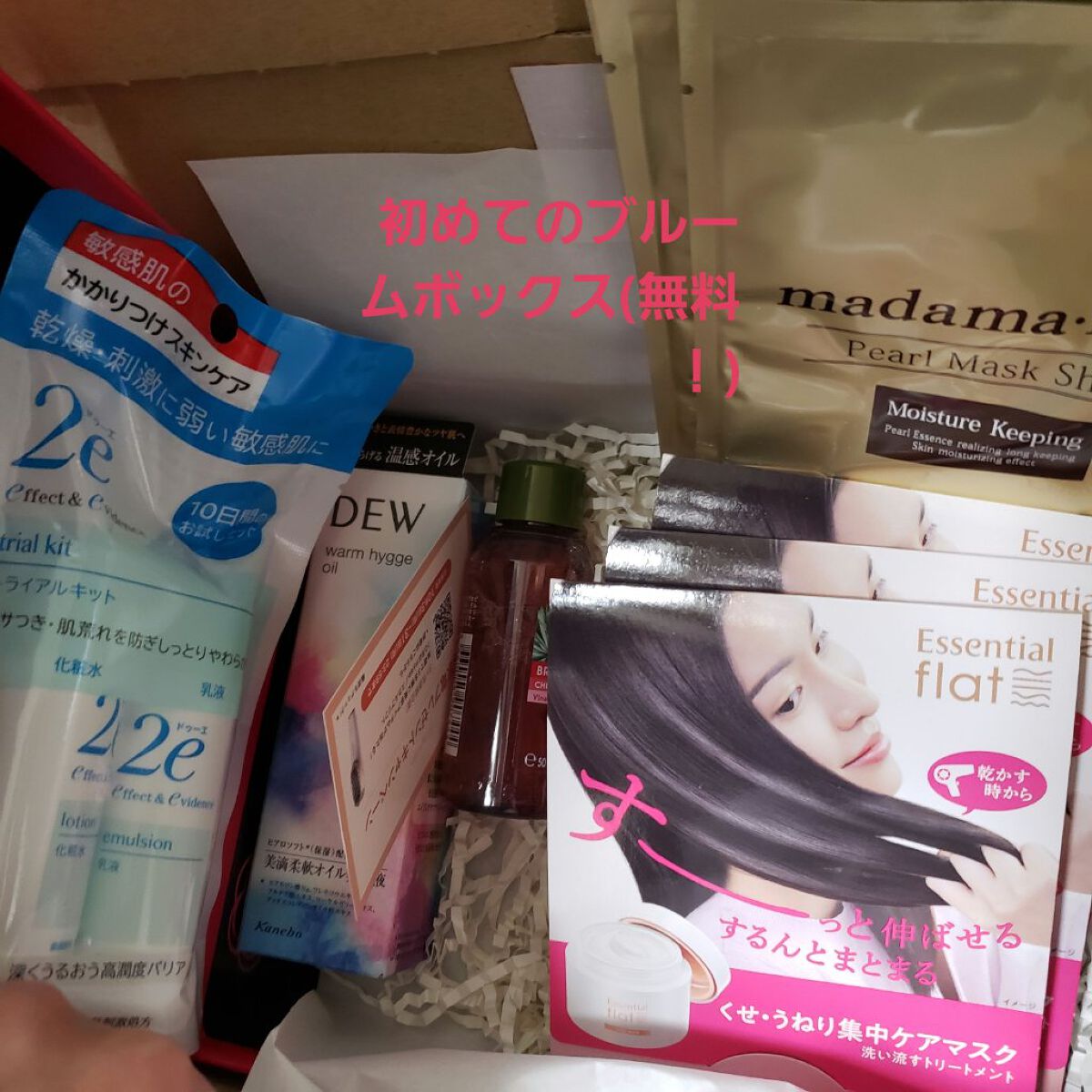 ブルーム ボックス/BLOOMBOX/その他を使ったクチコミ（1枚目）