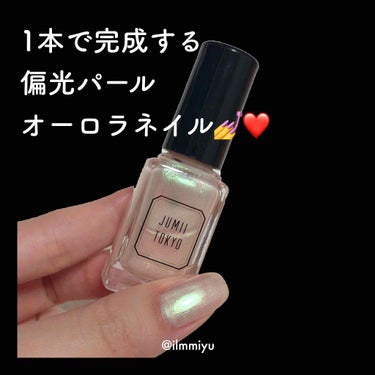 ジュミートウキョウ トップコートのクチコミ「【 偏光ラメネイル💅❤️ 】

𓂃 𝚃𝚠𝚒𝚝𝚝𝚎𝚛・𝙸𝚗𝚜𝚝𝚊𝚐𝚛𝚊𝚖 → @𝗂𝗅𝗆𝗆𝗂𝗒𝗎
.....」（1枚目）