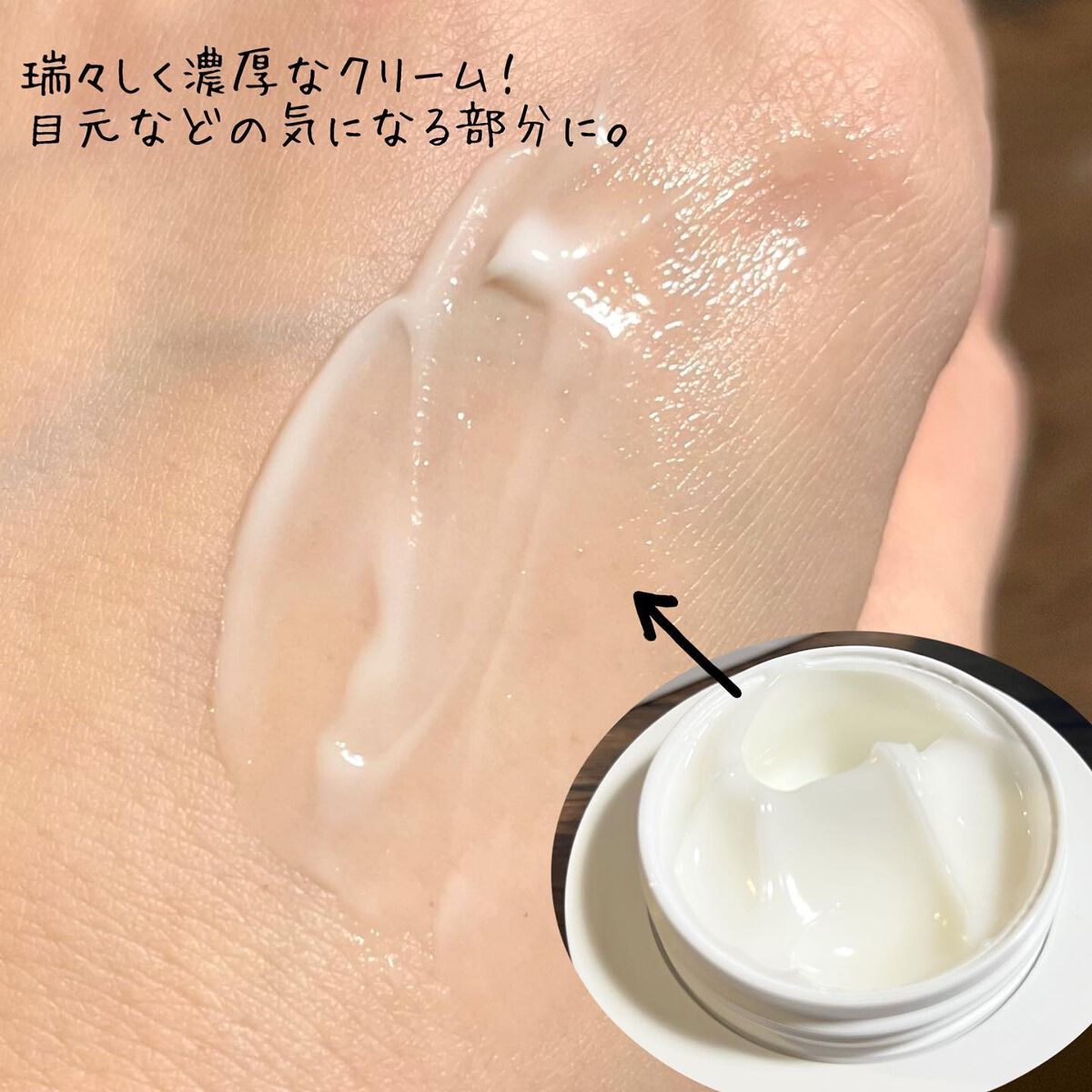 バイタル イン ジェジュ タイム リペア アイクリーム/ACCOJE/アイケア・アイクリームを使ったクチコミ（2枚目）