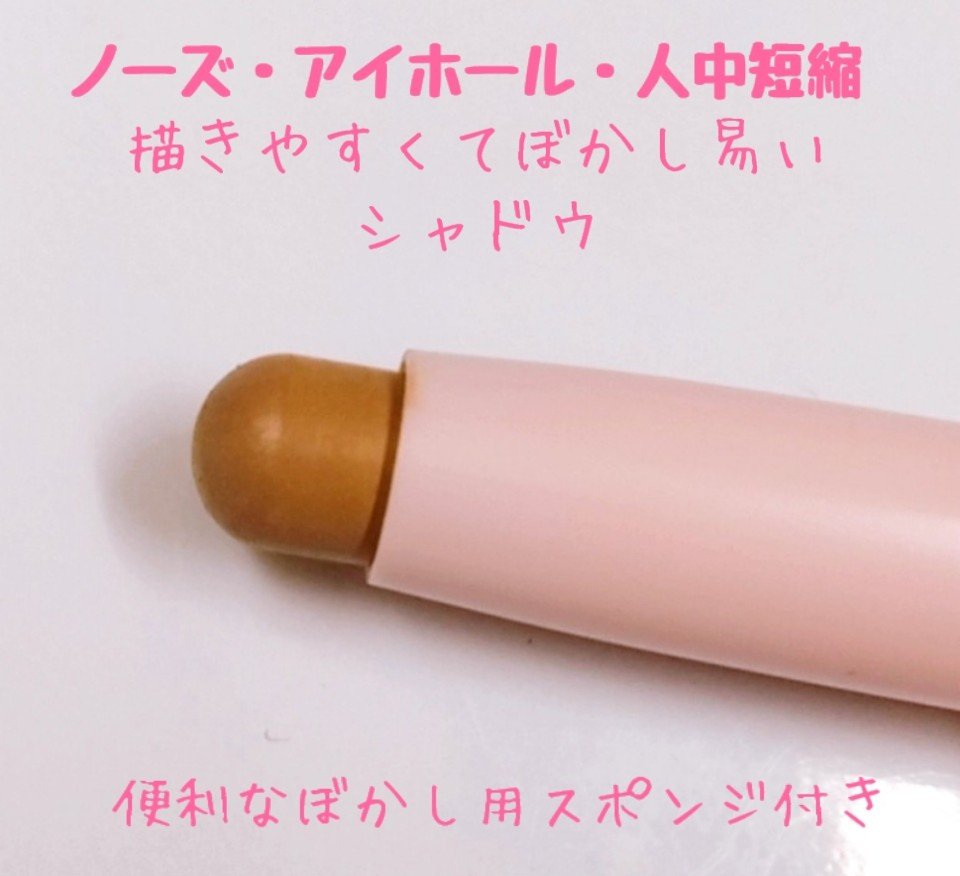 立体創造シェーディングスティック 01 WARM TONE/Colorgram/シェーディングを使ったクチコミ（2枚目）