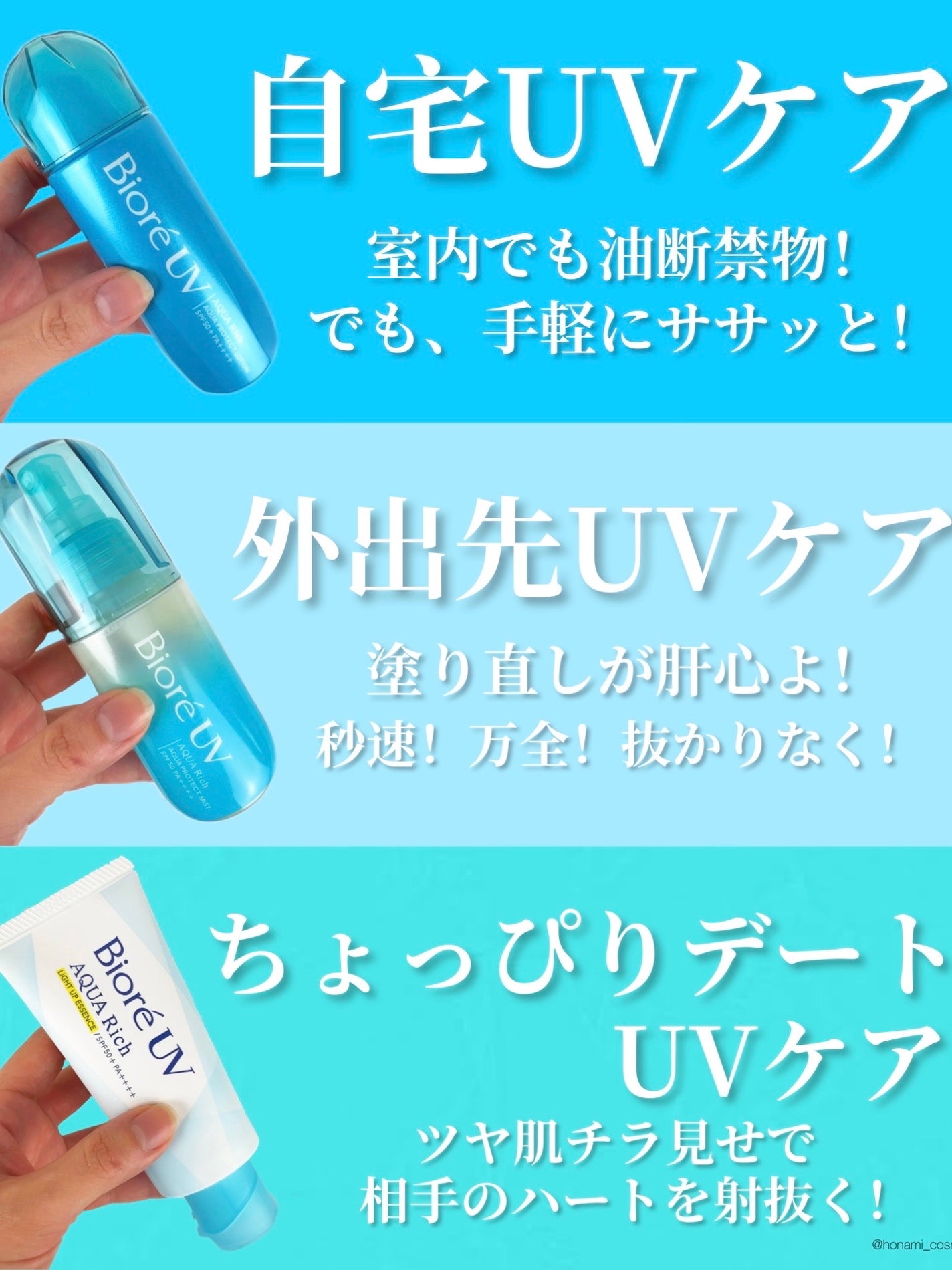 ビオレUV アクアリッチ ライトアップエッセンス/ビオレ/日焼け止めクリームを使ったクチコミ(4枚目)