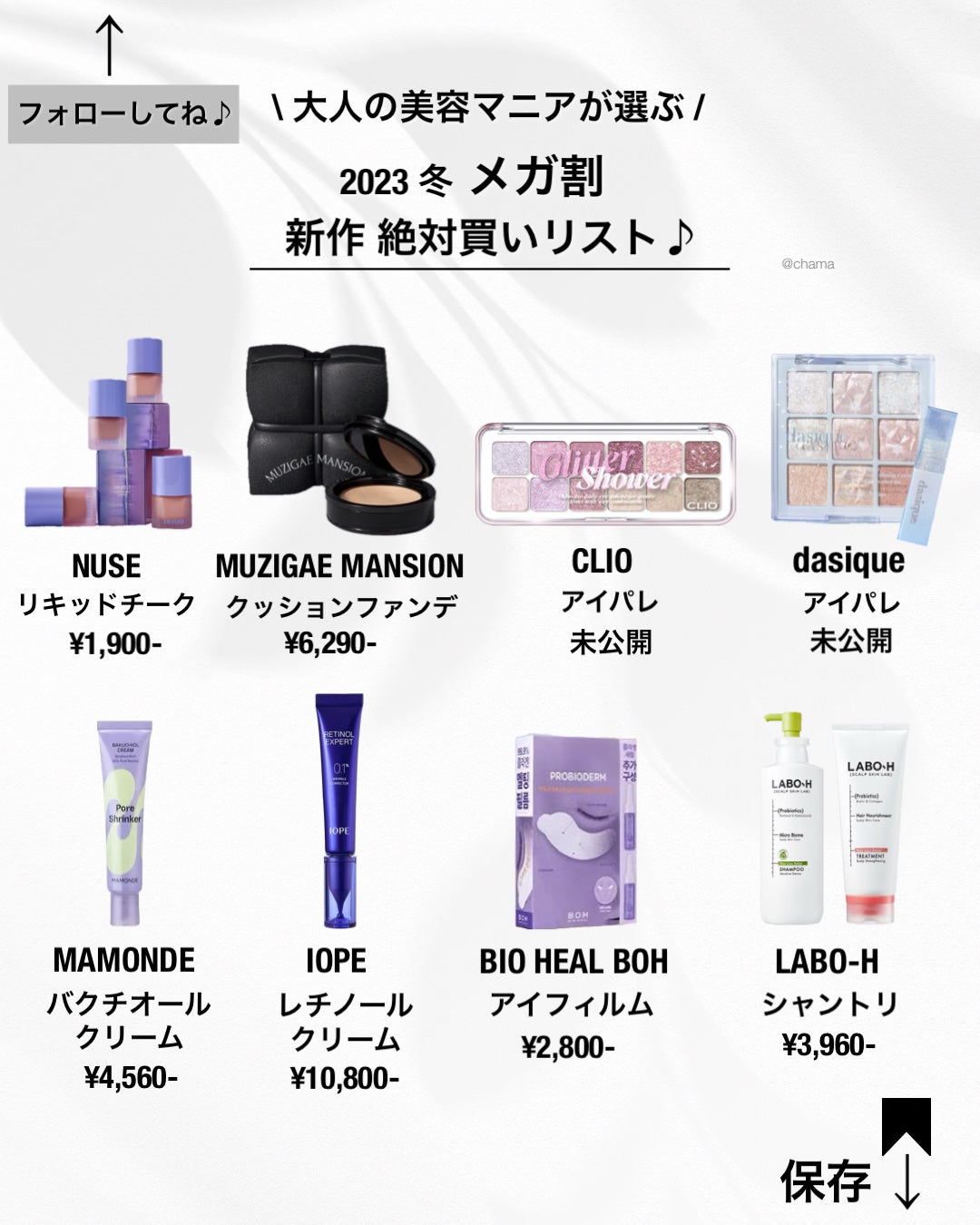 chama |ニキビ体質の正直レビュー🌻 on LIPS 「もうすぐメガ割🤩 って事で、大人の美容・成分オタクが選ぶ新作..」(10枚目)