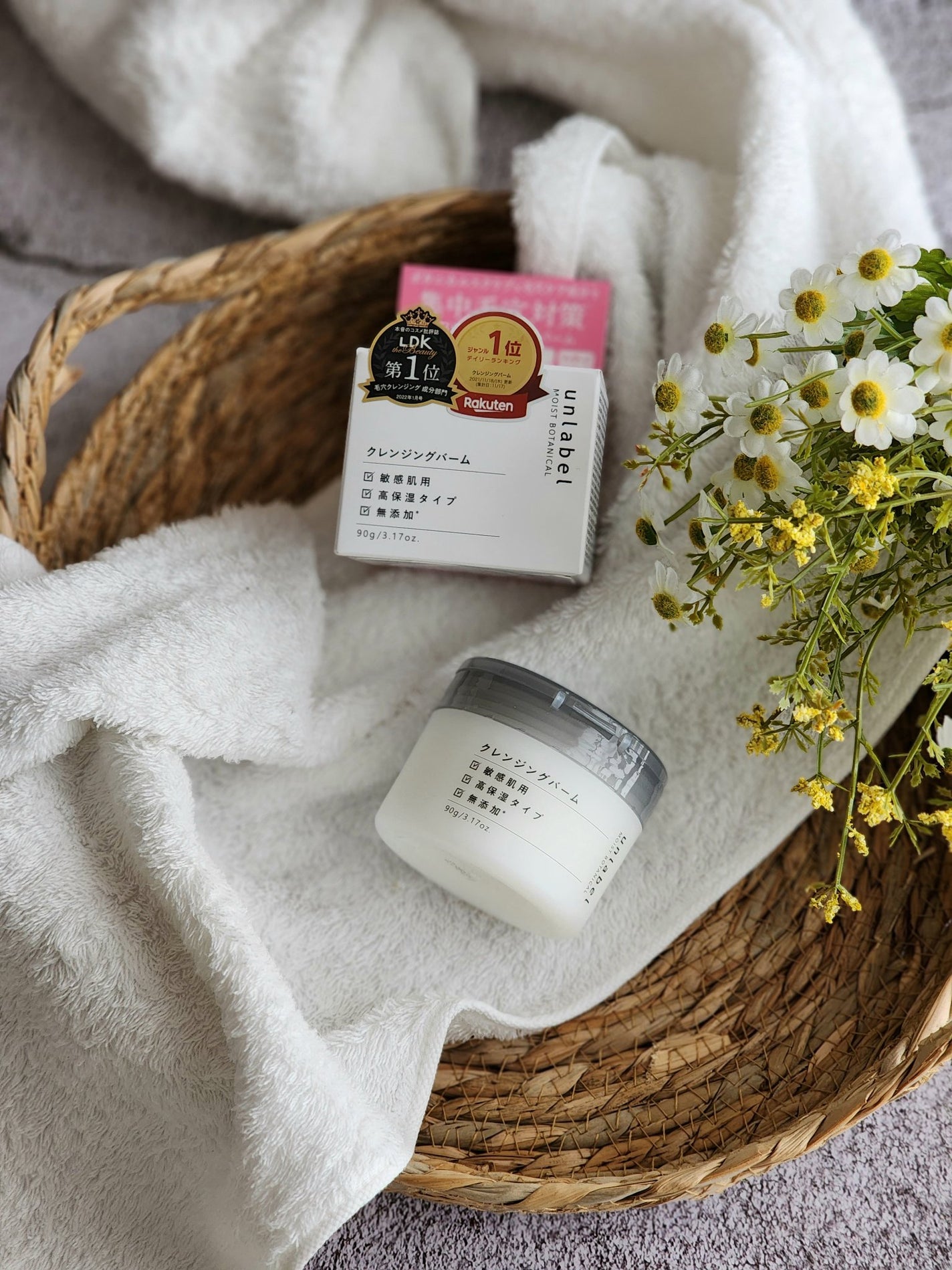 モイストボタニカル クレンジングバーム/unlabel/クレンジングバームを使ったクチコミ(3枚目)