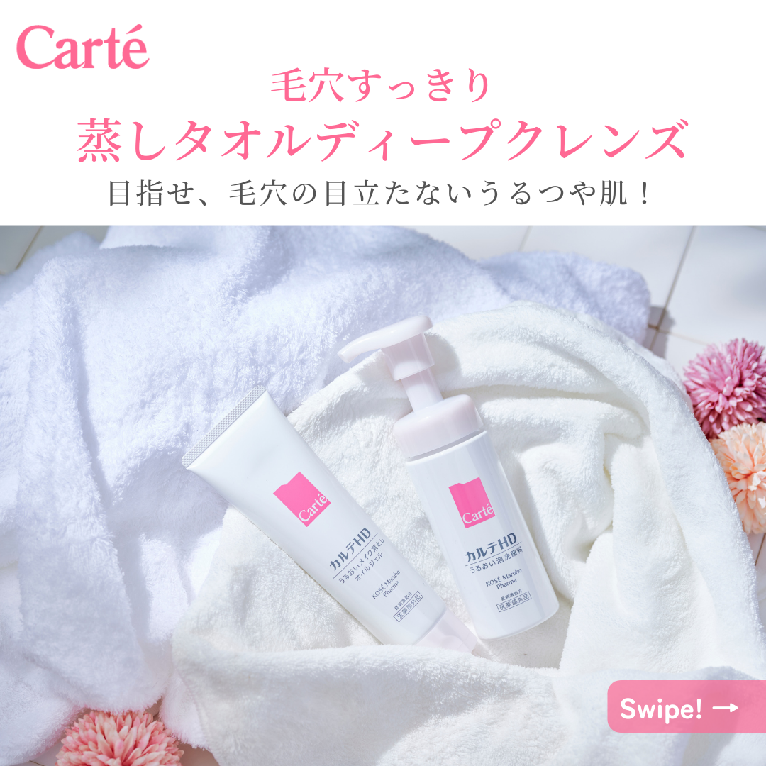 モイスチュア ウォッシングフォーム/カルテHD/泡洗顔を使ったクチコミ（1枚目）