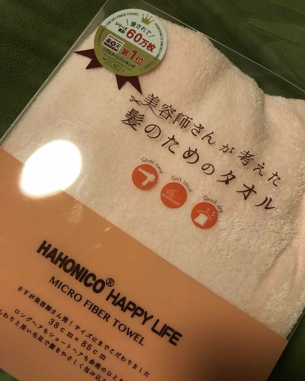 ヘアーオイル【トリートメント】/ellips/ヘアオイルを使ったクチコミ（2枚目）