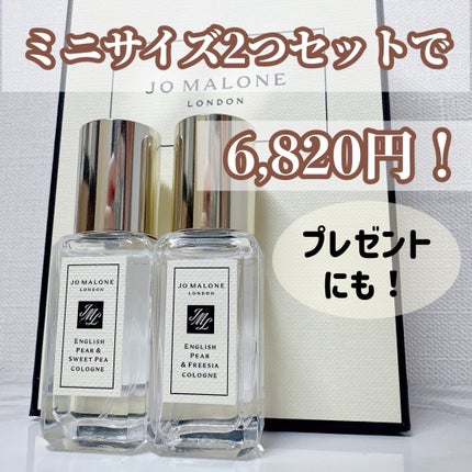 イングリッシュ ペアー ミニチュア デュオ / 9mLx2/Jo MALONE LONDON/香水(その他)を使ったクチコミ(1枚目)