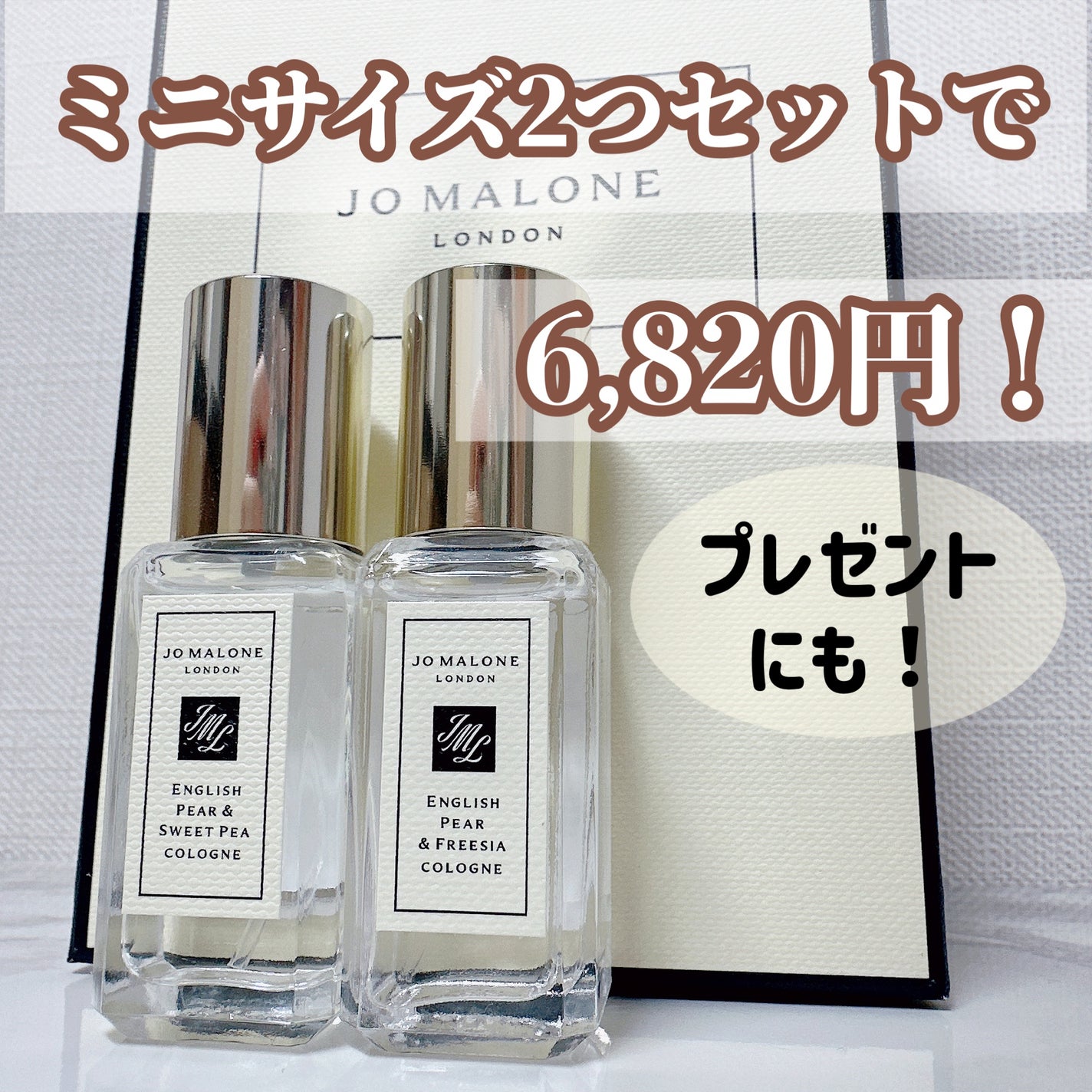 JO MALONE ミニサイズ セット 限定香水()】イングリッシュ ペアー ミニチュア デュオ / 9mLx2