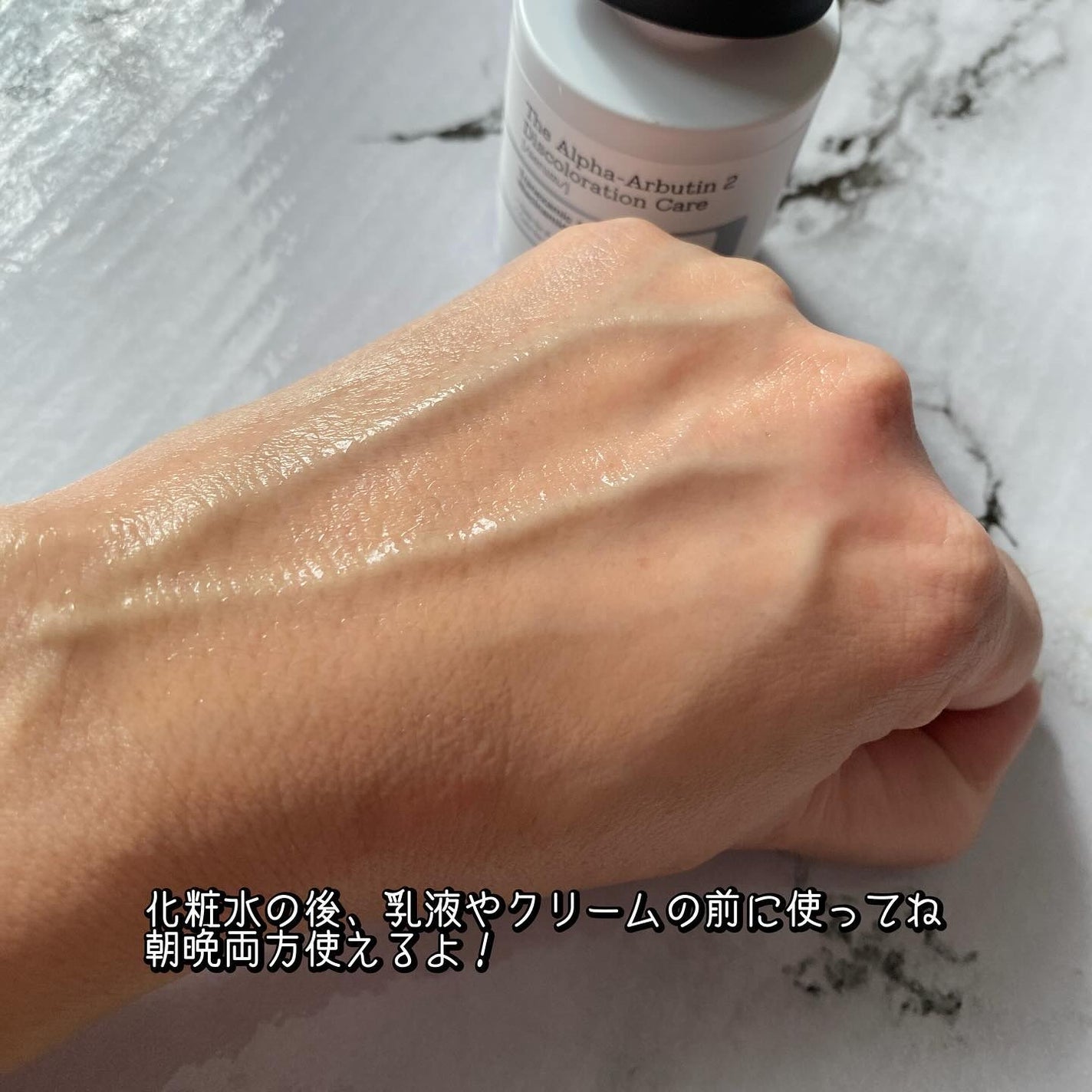RXザ・アルファアルブチン2 ニキビ跡ケアセラム/COSRX/美容液を使ったクチコミ(5枚目)